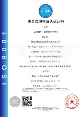 肇慶市(shì)德慶上(shàng)品質量(liàng)體系認(ren)證